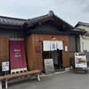 芋やす 本店