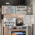 河内の中華そば 醤 - 