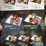 うどん魂 侍 - メニュー