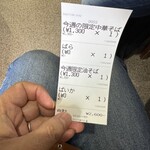 河内の中華そば 醤 - 