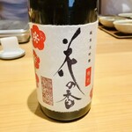 鮨仙八 - 花の香「梅花」純米大吟醸