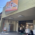 ピザリアビッグマウス - 