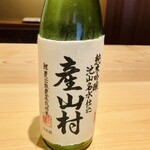 鮨仙八 - 産山村 純米吟醸