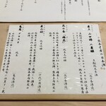 鮨仙八 - 熊本県産の日本酒メニュー