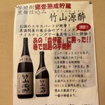 中国料理 丸勝 - 