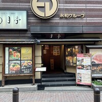 月亭 新宿本店 - 