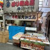 ほり精肉店
