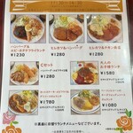 洋食 夢たまご - 