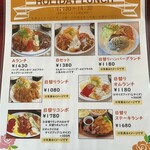 洋食 夢たまご - 