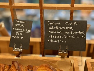 ALPS BAKERY - メニュー☆