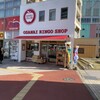 おさないりんご店