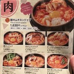 東京純豆腐 - 