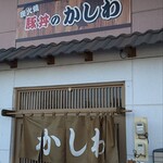 豚丼のかしわ - 