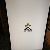 まつ久ら - 