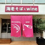 PARMIのワイン酒場 - こんなお店
