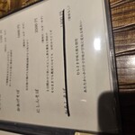 手打蕎麦 じゆうさん - 