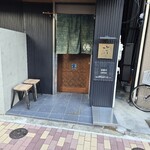 手打蕎麦 じゆうさん - 