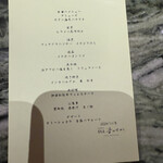 鉄板料亭 銀座まつさか - 