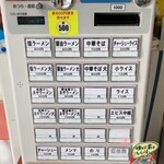 自家製麺 カミカゼ - 