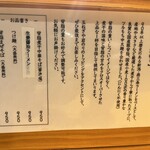 背脂煮干中華そば 和市 大崎店 - 