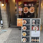 RaMen TOMO TOKYO - 