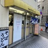 そばのスエヒロ 八丁堀店