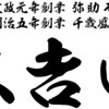 そば処 大吉田