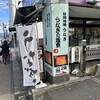 うなぎの坂東