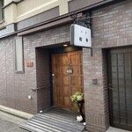 仙臺 アビルヴァン 和牛 - 2024.11.1（金）ランチ