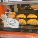 アルテリア・ベーカリー - 