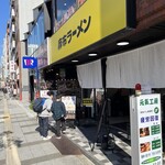 Azabu Ramen Keio Sanda Ten