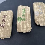 エコ・ピア - 中身。