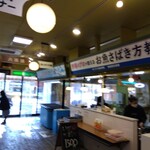 函館自由市場 - 