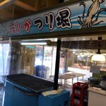 函館自由市場 - 