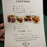 ロシヤ料理 ラルース - 