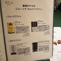 ロシヤ料理 ラルース - 