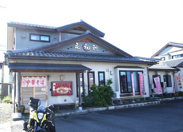 永和軒 - 高畠（食堂）の写真