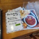 モナサンサール - 