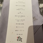 薪焼 銀座おのでら - 