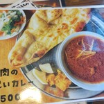 モナサンサール - 