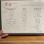 焼肉割烹 天の - 