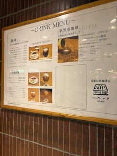 珈琲店トップ - 
