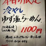 らーめん専門 和海 - 