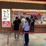 おにぎりこんが 羽田空港国際線ターミナル店 - 店構え（＾∇＾）