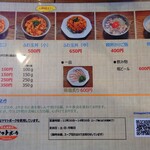 らーめん専門 和海 - メニュー（2024年）