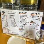 やきとん 泰希 - 