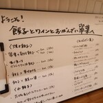 餃子とワインとおばんざい 翠葉 - 