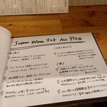 餃子とワインとおばんざい 翠葉 - 