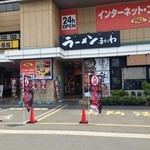 らーめん細川 本店 - らーめん細川 本店（'14/5）