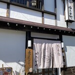 そば処　ゆたかや - 
